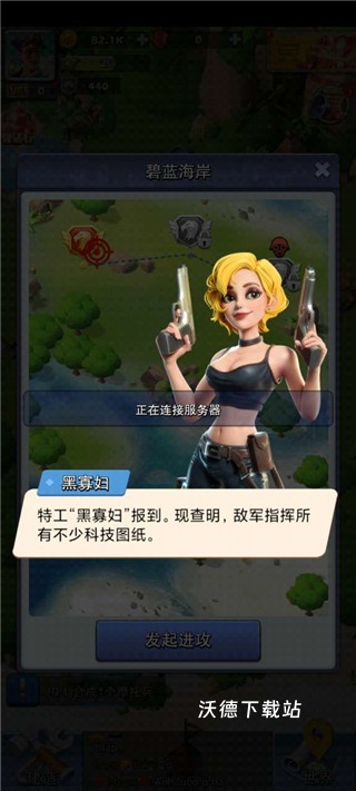 口袋奇兵b服_策略卡牌_第8张_沃德下载站 口袋奇兵b服_https://www.wordpress6.com_策略卡牌_第8张