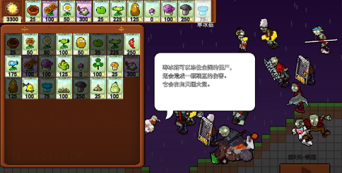 pvz肉鸽植物大战僵尸_休闲益智_第1张_沃德下载站 pvz肉鸽植物大战僵尸_https://www.wordpress6.com_休闲益智_第1张