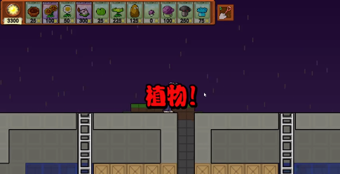 pvz肉鸽植物大战僵尸_休闲益智_第2张_沃德下载站 pvz肉鸽植物大战僵尸_https://www.wordpress6.com_休闲益智_第2张