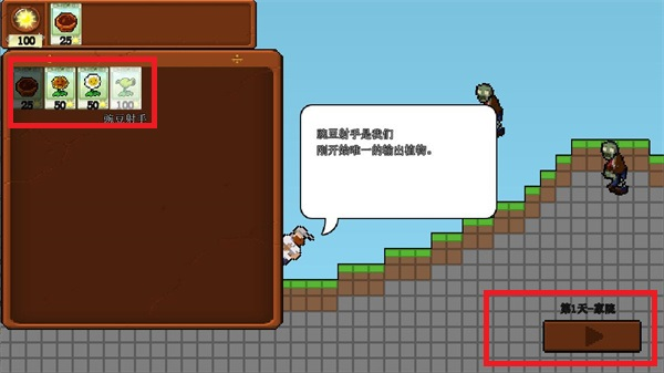 pvz肉鸽植物大战僵尸_休闲益智_第5张_沃德下载站 pvz肉鸽植物大战僵尸_https://www.wordpress6.com_休闲益智_第5张