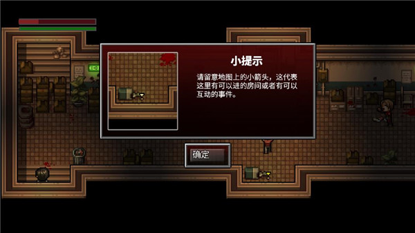 全城感染内置作弊菜单_https://www.wordpress6.com_角色扮演_第7张