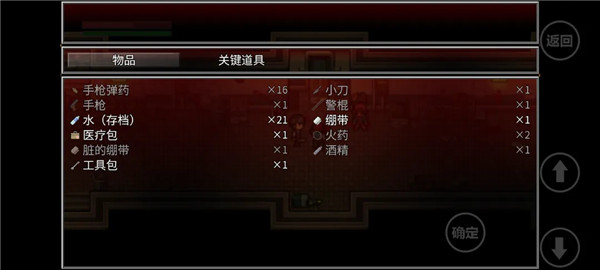 全城感染内置作弊菜单_https://www.wordpress6.com_角色扮演_第12张