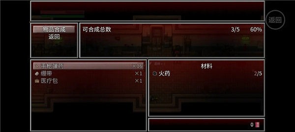 全城感染内置作弊菜单_https://www.wordpress6.com_角色扮演_第13张