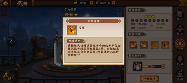 欢动三国战纪2_策略卡牌_第7张_沃德下载站 欢动三国战纪2_https://www.wordpress6.com_策略卡牌_第7张