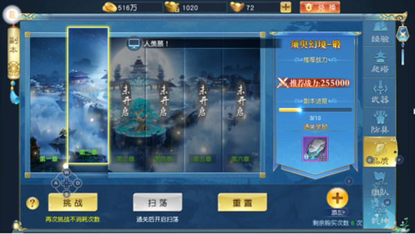 诸世王者_角色扮演_第7张_沃德下载站 诸世王者_https://www.wordpress6.com_角色扮演_第7张