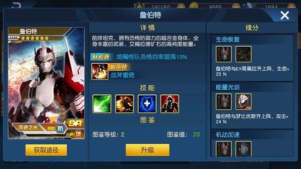 奥特曼王者传奇_角色扮演_第4张_沃德下载站 奥特曼王者传奇_https://www.wordpress6.com_角色扮演_第4张
