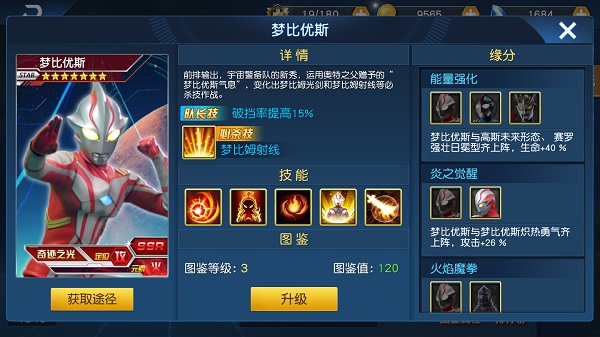 奥特曼王者传奇_角色扮演_第5张_沃德下载站 奥特曼王者传奇_https://www.wordpress6.com_角色扮演_第5张