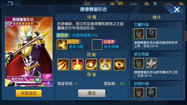 奥特曼王者传奇_角色扮演_第6张_沃德下载站 奥特曼王者传奇_https://www.wordpress6.com_角色扮演_第6张