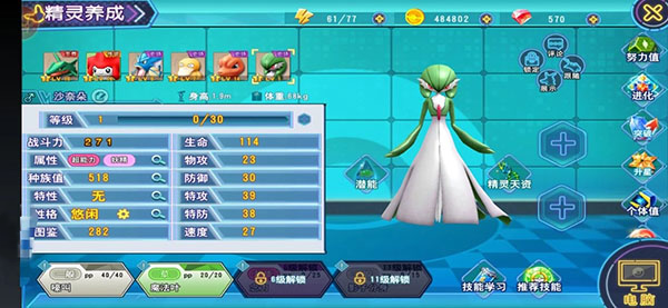 口袋喵喵_https://www.wordpress6.com_角色扮演_第6张