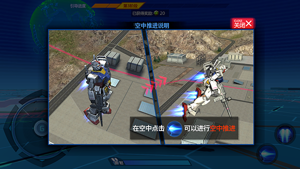 敢达争锋对决_飞行射击_第8张_沃德下载站 敢达争锋对决_https://www.wordpress6.com_飞行射击_第8张