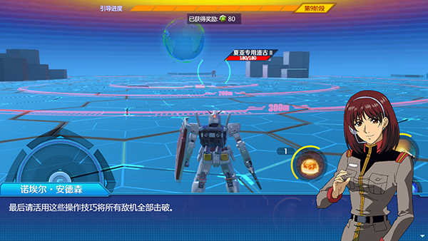 敢达争锋对决_飞行射击_第10张_沃德下载站 敢达争锋对决_https://www.wordpress6.com_飞行射击_第10张