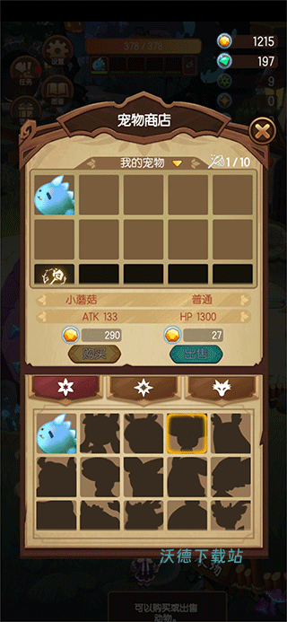 森林里的小女巫汉化版_休闲益智_第2张_沃德下载站 森林里的小女巫汉化版_https://www.wordpress6.com_休闲益智_第2张