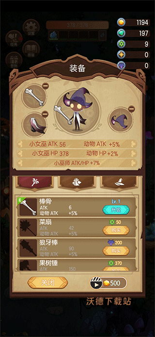 森林里的小女巫汉化版_休闲益智_第3张_沃德下载站 森林里的小女巫汉化版_https://www.wordpress6.com_休闲益智_第3张