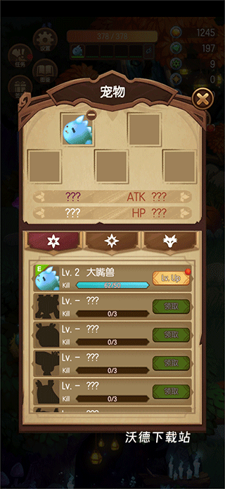 森林里的小女巫汉化版_休闲益智_第6张_沃德下载站 森林里的小女巫汉化版_https://www.wordpress6.com_休闲益智_第6张