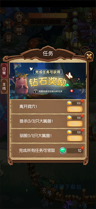森林里的小女巫汉化版_休闲益智_第7张_沃德下载站 森林里的小女巫汉化版_https://www.wordpress6.com_休闲益智_第7张