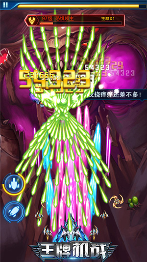 王牌机战_飞行射击_第3张_沃德下载站 王牌机战_https://www.wordpress6.com_飞行射击_第3张