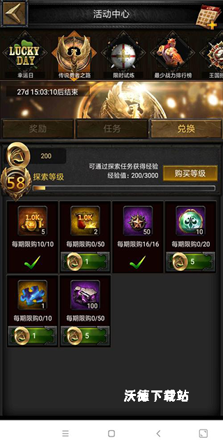 列王的纷争西部大陆_策略卡牌_第2张_沃德下载站 列王的纷争西部大陆_https://www.wordpress6.com_策略卡牌_第2张