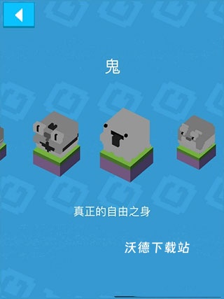 方块冒险_休闲益智_第6张_沃德下载站 方块冒险_https://www.wordpress6.com_休闲益智_第6张