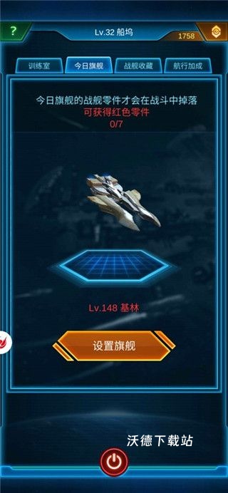 银河战舰_策略卡牌_第2张_沃德下载站 银河战舰_https://www.wordpress6.com_策略卡牌_第2张