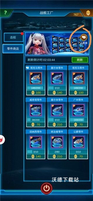 银河战舰_策略卡牌_第4张_沃德下载站 银河战舰_https://www.wordpress6.com_策略卡牌_第4张