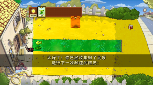 PvZEn版_休闲益智_第4张_沃德下载站 PvZEn版_https://www.wordpress6.com_休闲益智_第4张