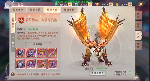 仙梦奇缘_角色扮演_第10张_沃德下载站 仙梦奇缘_https://www.wordpress6.com_角色扮演_第10张