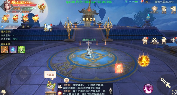 仙梦奇缘_角色扮演_第14张_沃德下载站 仙梦奇缘_https://www.wordpress6.com_角色扮演_第14张