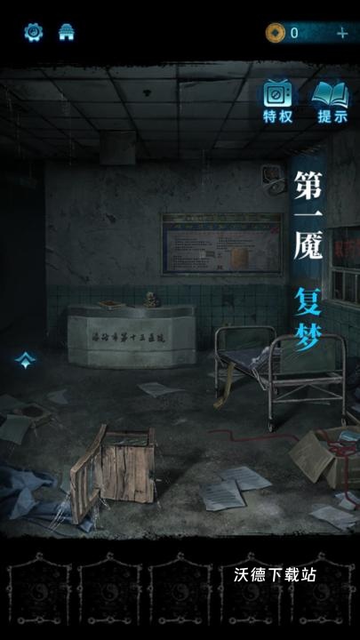 纸嫁衣6无间梦境_角色扮演_第3张_沃德下载站 纸嫁衣6无间梦境_https://www.wordpress6.com_角色扮演_第3张