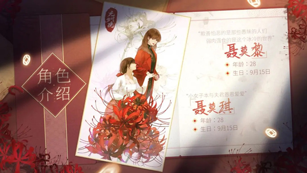 纸嫁衣6无间梦境_角色扮演_第6张_沃德下载站 纸嫁衣6无间梦境_https://www.wordpress6.com_角色扮演_第6张