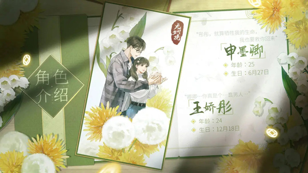 纸嫁衣6无间梦境_角色扮演_第8张_沃德下载站 纸嫁衣6无间梦境_https://www.wordpress6.com_角色扮演_第8张