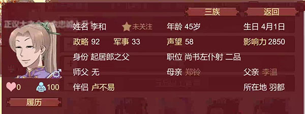 女帝的日常破解版无限灵玉无限精力_角色扮演_第3张_沃德下载站 女帝的日常破解版无限灵玉无限精力_https://www.wordpress6.com_角色扮演_第3张
