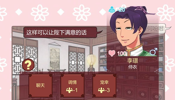 女帝的日常破解版无限灵玉无限精力_角色扮演_第4张_沃德下载站 女帝的日常破解版无限灵玉无限精力_https://www.wordpress6.com_角色扮演_第4张