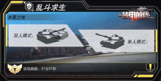 装甲前线_飞行射击_第1张_沃德下载站 装甲前线_https://www.wordpress6.com_飞行射击_第1张