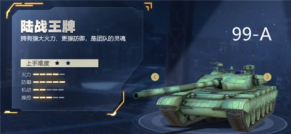 装甲前线_飞行射击_第4张_沃德下载站 装甲前线_https://www.wordpress6.com_飞行射击_第4张