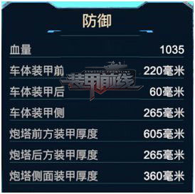 装甲前线_飞行射击_第6张_沃德下载站 装甲前线_https://www.wordpress6.com_飞行射击_第6张