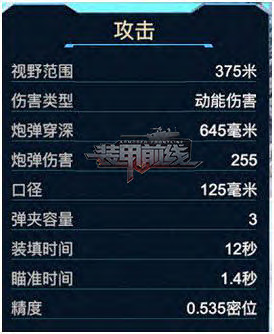 装甲前线_飞行射击_第5张_沃德下载站 装甲前线_https://www.wordpress6.com_飞行射击_第5张