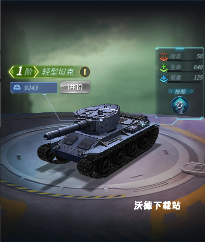 迷你装甲_策略卡牌_第1张_沃德下载站 迷你装甲_https://www.wordpress6.com_策略卡牌_第1张