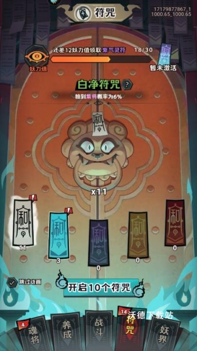 猎妖_角色扮演_第2张_沃德下载站 猎妖_https://www.wordpress6.com_角色扮演_第2张