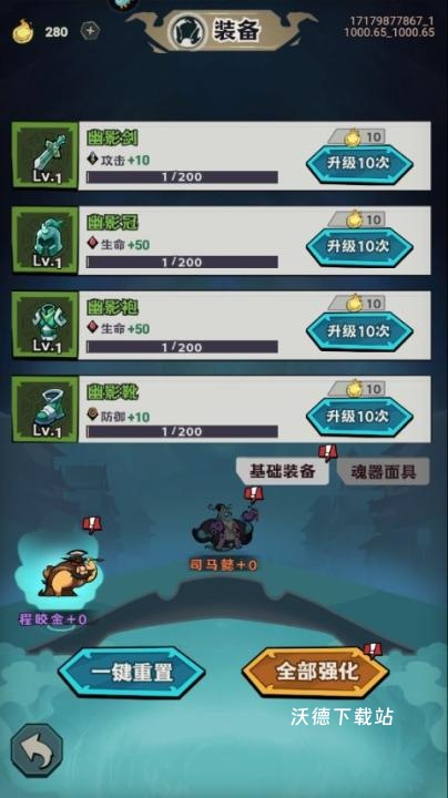 猎妖_角色扮演_第1张_沃德下载站 猎妖_https://www.wordpress6.com_角色扮演_第1张