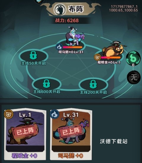 猎妖_角色扮演_第4张_沃德下载站 猎妖_https://www.wordpress6.com_角色扮演_第4张