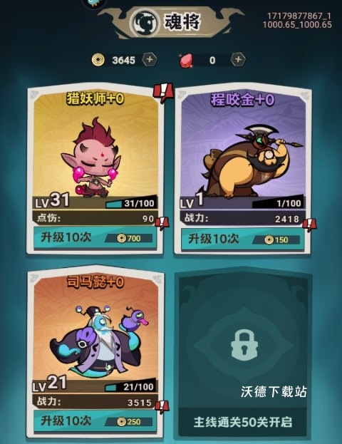 猎妖_角色扮演_第3张_沃德下载站 猎妖_https://www.wordpress6.com_角色扮演_第3张