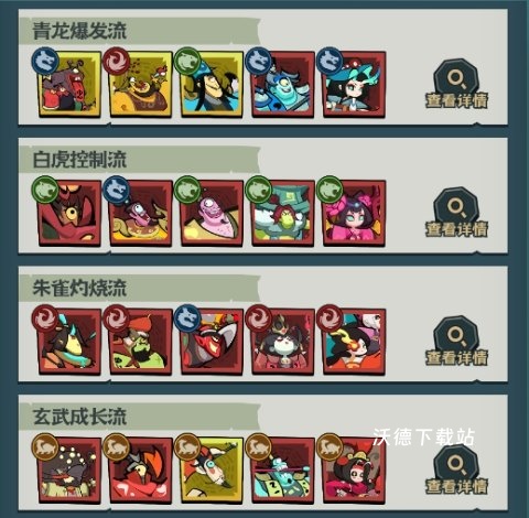 猎妖_角色扮演_第5张_沃德下载站 猎妖_https://www.wordpress6.com_角色扮演_第5张