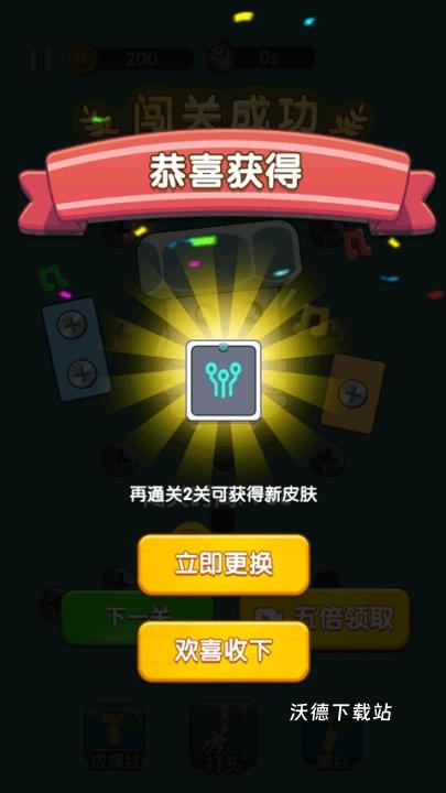 打螺丝达人无广告_休闲益智_第2张_沃德下载站 打螺丝达人无广告_https://www.wordpress6.com_休闲益智_第2张