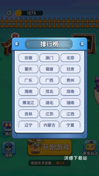 打螺丝达人无广告_休闲益智_第3张_沃德下载站 打螺丝达人无广告_https://www.wordpress6.com_休闲益智_第3张
