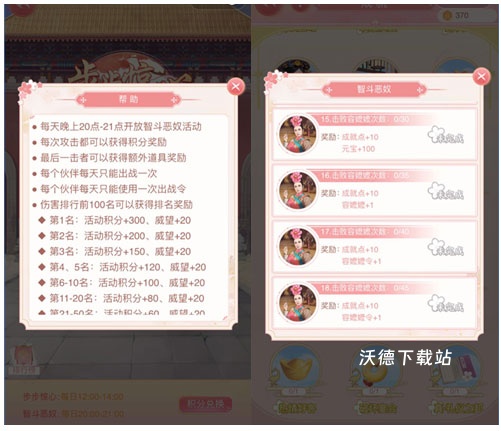 花之舞_角色扮演_第3张_沃德下载站 花之舞_https://www.wordpress6.com_角色扮演_第3张