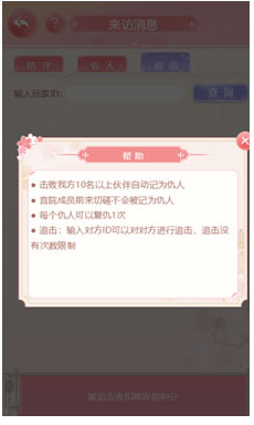 花之舞_角色扮演_第6张_沃德下载站 花之舞_https://www.wordpress6.com_角色扮演_第6张