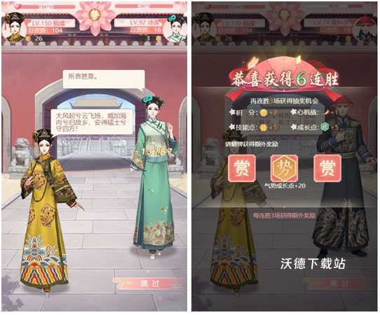 花之舞_角色扮演_第8张_沃德下载站 花之舞_https://www.wordpress6.com_角色扮演_第8张