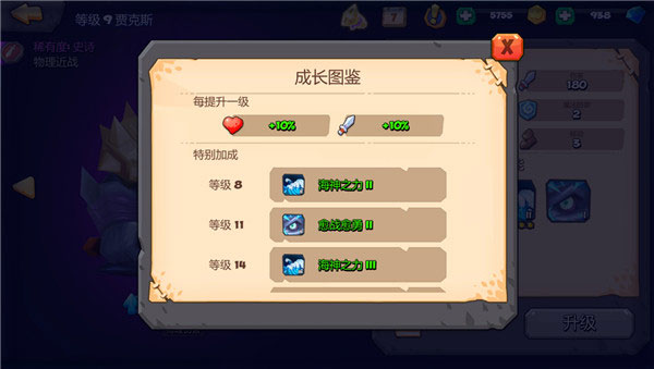 斗兽战棋_模拟经营_第5张_沃德下载站 斗兽战棋_https://www.wordpress6.com_模拟经营_第5张