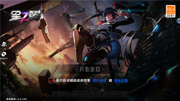 星之翼官服_飞行射击_第1张_沃德下载站 星之翼官服_https://www.wordpress6.com_飞行射击_第1张