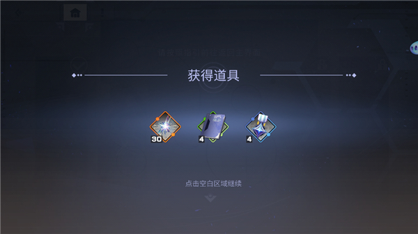星之翼官服_飞行射击_第7张_沃德下载站 星之翼官服_https://www.wordpress6.com_飞行射击_第7张
